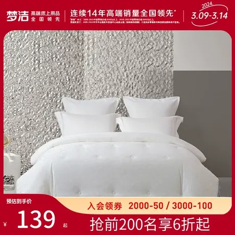 【商场同款】梦洁家纺春秋被四季通用被芯保暖冬厚被纤维被芯床品图片