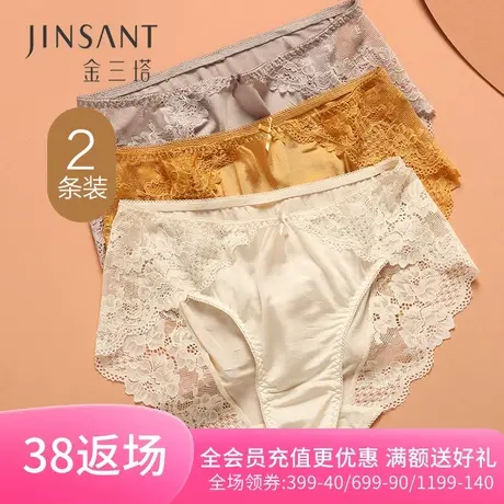 金三塔两条装 100%桑蚕丝真丝内裤女纯色蕾丝三角裤商品大图