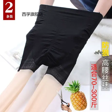 防狼丝袜女安全裤二合一300斤高腰收腹菠萝丝袜超薄防勾丝连裤袜商品大图