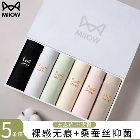 猫人莫代尔内裤女士桑蚕丝抑菌裆舒适透气不夹臀中腰无痕运动短裤商品大图