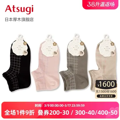 ATSUGI/厚木夏季薄款夏日格纹女士棉混短袜日系柔软舒适透气女袜商品大图