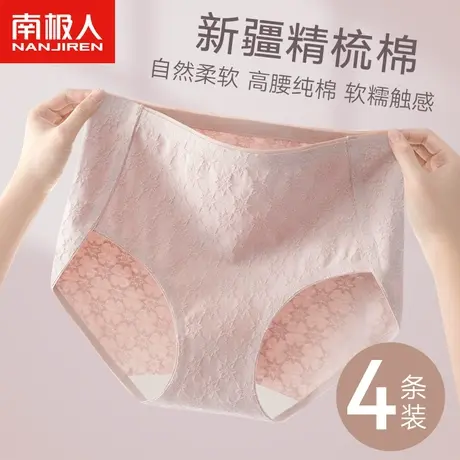 高腰内裤女士纯棉抗菌全棉2024新款无痕收腹提臀女生大码三角短裤商品大图