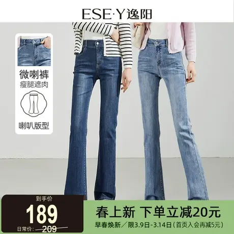 逸阳百搭高腰微喇牛仔裤女士2025年春新款弹力修身显瘦喇叭长裤子商品大图