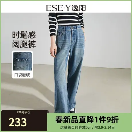 逸阳复古直筒牛仔裤女2024年春季休闲宽松显瘦窄版阔腿长裤子0828商品大图