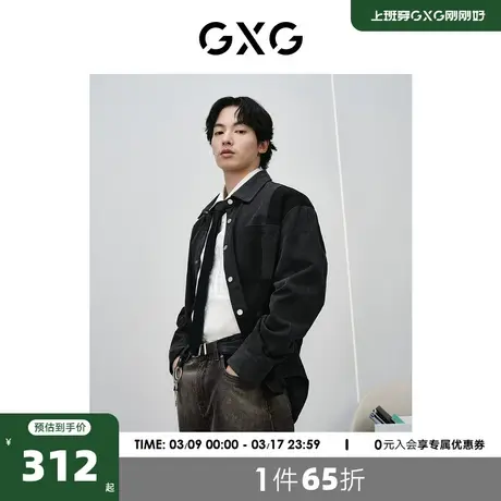 GXG男装 黑灰分割设计棉质柔软宽松时尚长袖牛仔衬衫2024春季新品商品大图