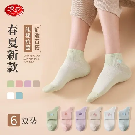 浪莎袜子女士纯棉短袜夏季薄款吸汗防臭低帮爱心中短筒春秋款全棉商品大图