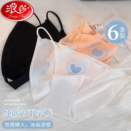 无痕内裤女士丁字裤夏季薄款抗菌纯棉裆少女性感纯欲冰丝三角裤LS商品大图