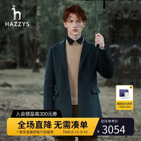 Hazzys哈吉斯官网新款男士毛呢大衣休闲长款冬季外套羊毛呢子男装图片