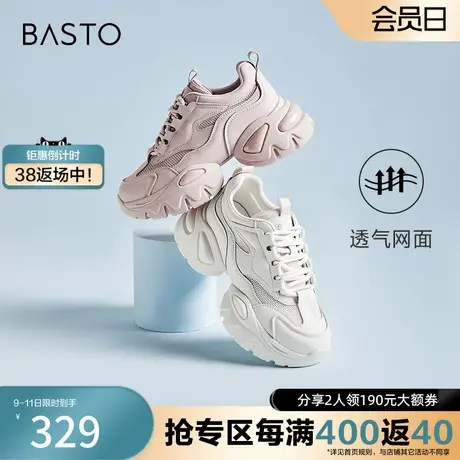 百思图奥莱2023夏季新款街头休闲老爹鞋厚底圆头休闲鞋XA508BM3商品大图