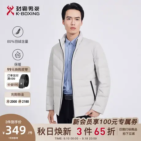 劲霸男装男士外套上衣秋冬新品白鸭绒休闲立领短款薄羽绒服男正品图片