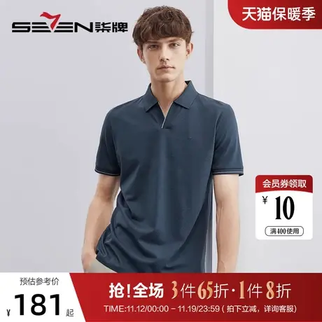【含桑蚕丝】柒牌短袖polo衫男夏季新款商务休闲满身提花翻领T恤图片