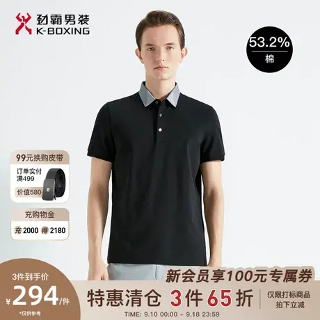 劲霸男装男士polo衫夏季新款翻领时尚基础款短袖棉T恤BTCG2919商品大图
