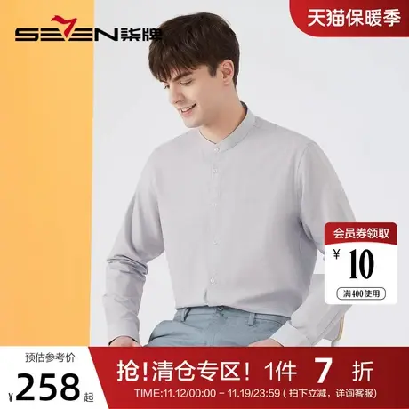 【含麻】柒牌衬衫男长袖春秋款时尚休闲透气字母绣花立领男装衬衣商品大图