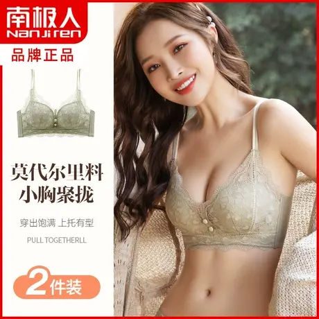 南极人无钢圈内衣女小胸聚拢收副乳防下垂夏薄款少女甜美蕾丝文胸商品大图
