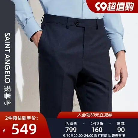 报喜鸟春季新款男士商务休闲西裤直筒羊毛格纹上班长裤西装裤图片