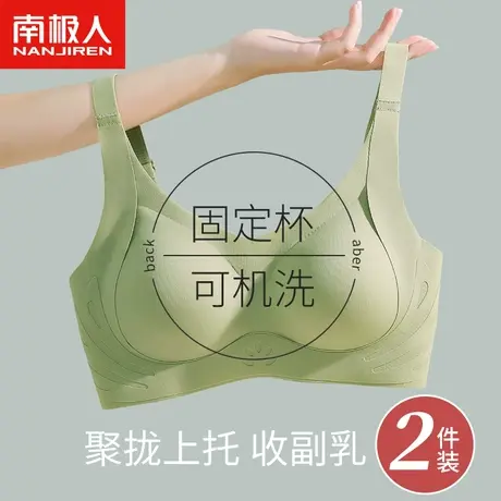 无痕内衣小胸聚拢收副乳防下垂软支撑上托调整型美背运动文胸夏季商品大图