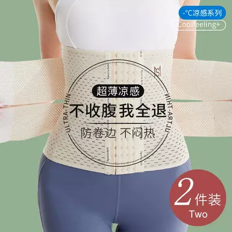 收腹束腰带女夏季薄款产后塑形瘦身衣强力收小肚子神器束缚腰封夹商品大图