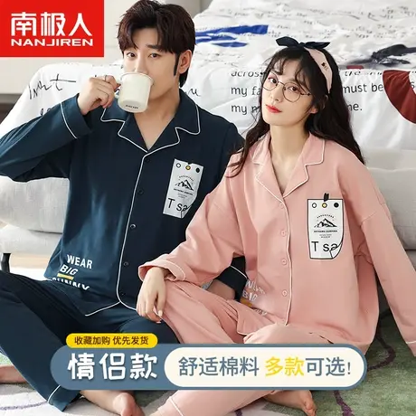 南极人情侣睡衣女纯棉春秋款2023年新款男青年宽松大码家居服套装图片