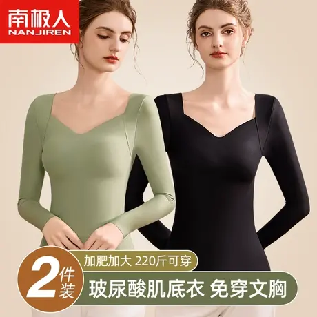 南极人肌底保暖内衣女士带胸垫无痕薄款打底衫秋冬季内穿修身上衣图片