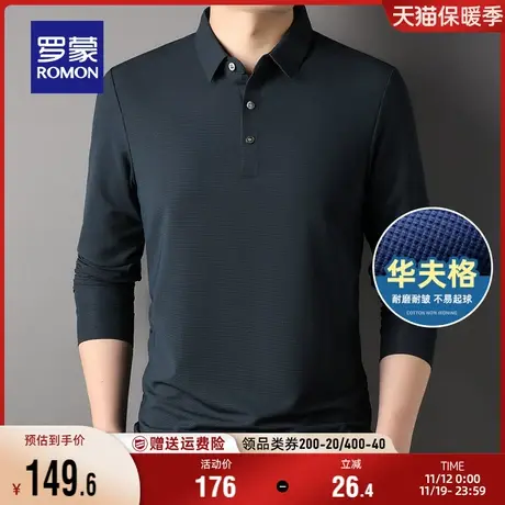 【华夫格】罗蒙男士商务休闲长袖Polo衫2023秋季新款弹力翻领T恤商品大图