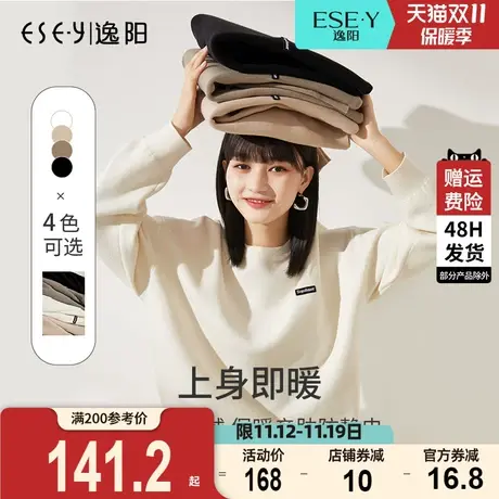 2023秋季新款逸阳针织衫女长袖圆领宽松显瘦黑科技发热黑色上衣潮图片
