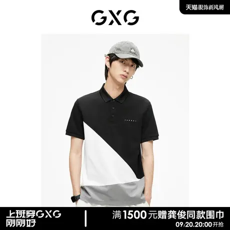 GXG男装 黑白色拼接设计休闲时尚短袖t恤polo衫  2023年夏季新品图片