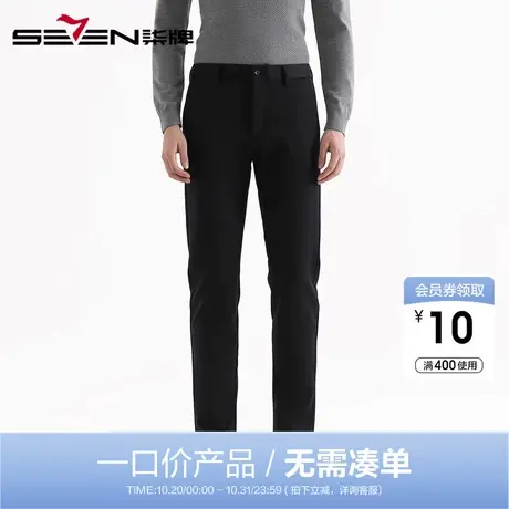 【清仓】柒牌男装商务休闲裤时尚弹力舒适直筒裤修身百搭男士长裤商品大图