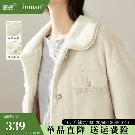 茵曼小香风翻领外套女2023秋冬新款软糯仿水貂毛棉衣上衣配送包包图片