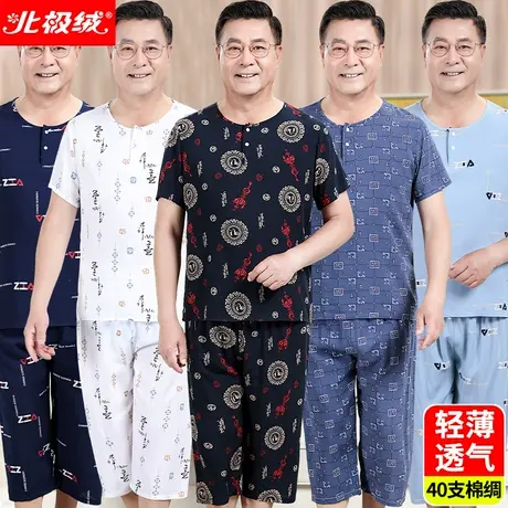 中年爸爸棉绸睡衣男老年人夏季人造棉家居服绵绸套装男士爷爷短袖商品大图