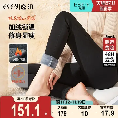 逸阳2023冬新厚款黑色打底裤女外穿高腰小脚显瘦大码铅笔魔术裤子图片
