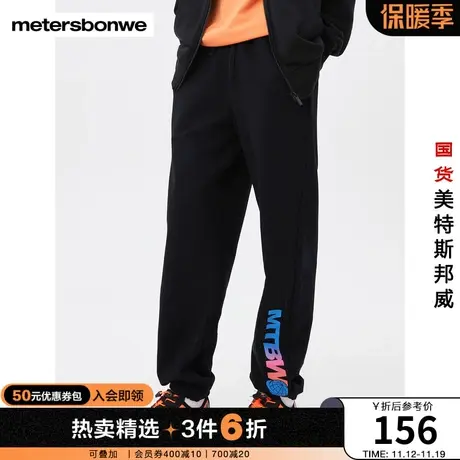国货美特斯邦威卫裤男春秋宽松纯棉运动休闲侧缝印花针织束脚长裤商品大图