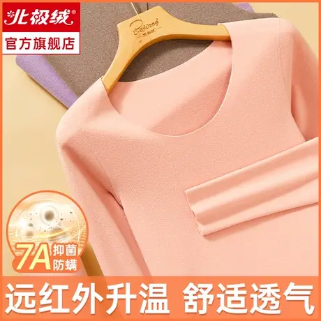 保暖内衣女士秋衣秋裤女套装冬季款加绒德加厚打底自发热线衣线裤图片