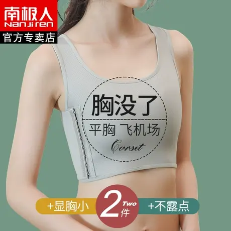 束胸内衣女大胸显胸小夏季塑胸学生缩胸抹胸运动背心裹胸les超平商品大图