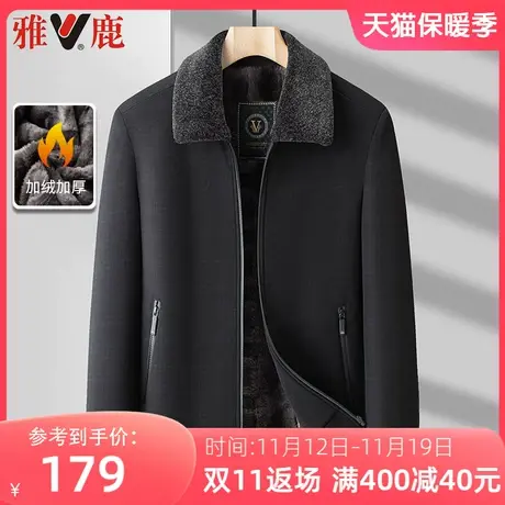 雅鹿雪尼尔夹克外套男秋冬季新款中老年爸爸装加绒加厚男装上衣服商品大图