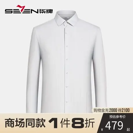 【商场同款】柒牌男士长袖衬衫2023春秋新款时尚休闲含莫代尔衬衣图片