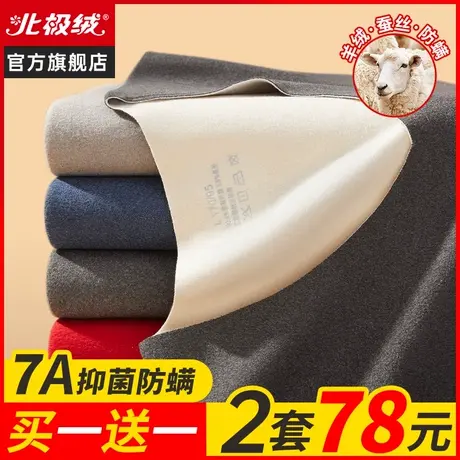 北极绒无痕保暖内衣男士加厚加绒德发热冬季内穿打底秋衣秋裤套装图片