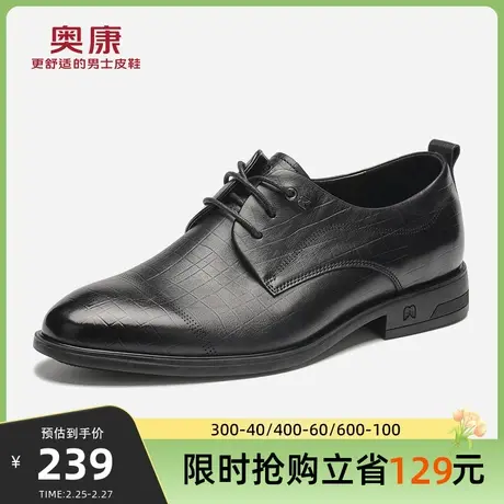 【门店发货】奥康男鞋春秋新款男士商务正装皮鞋轻质真皮鞋商品大图