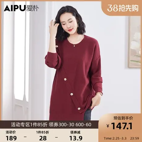 爱朴胖mm气质显瘦大码女装上衣减龄设计感新款针织外穿显瘦卫衣女图片