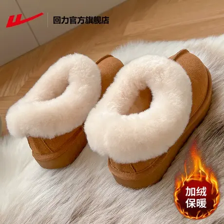 回力官方旗舰店棉鞋女2023新款秋季皮毛一体雪地靴女款冬季毛毛鞋图片
