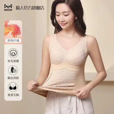 猫人蕾丝保暖背心女带胸垫加绒加厚绒德冬季羊毛发热打底免穿文胸商品大图