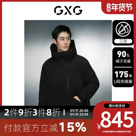 GXG男装[新尚]三防面料中长款工装羽绒服宽松保暖羽绒外套 冬新品商品大图