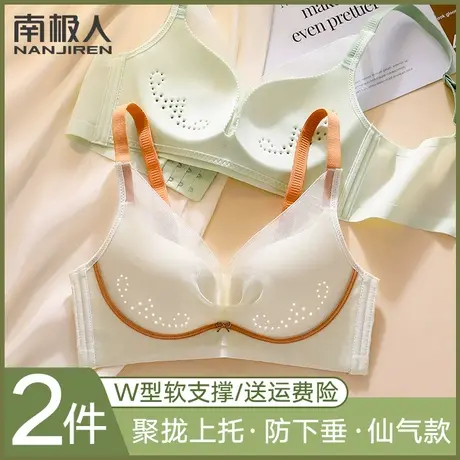 女士内衣女夏季薄款小胸聚拢洞洞杯凉感透气夏天文胸无钢圈收副乳图片