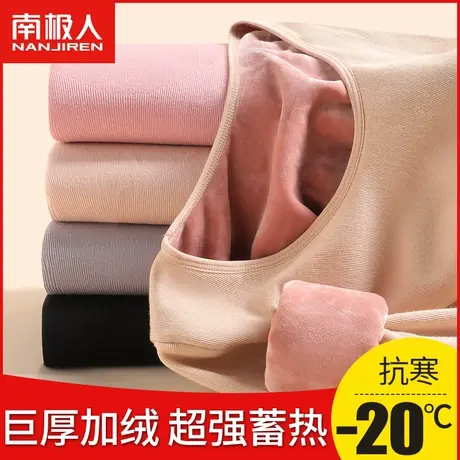 南极人保暖内衣女士加绒加厚紧身内穿单件上衣秋衣套装冬季打底衫图片