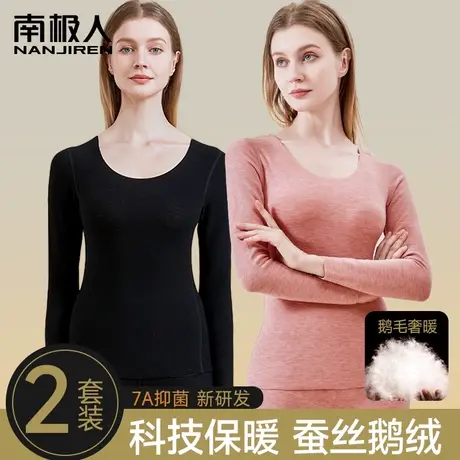 德绒保暖内衣女士加厚加绒羽绒蚕丝冬季打底衫上衣秋衣秋裤套装女图片
