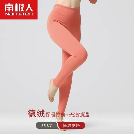 南极人无痕秋裤女士高腰春秋冬季打底保暖德绒发热棉毛裤内穿抗菌图片