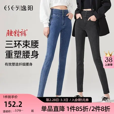 逸阳高腰牛仔裤女2023年秋季新款修身显瘦小脚百搭紧身铅笔裤子商品大图