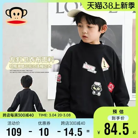 大嘴猴童装男童卫衣春秋款2022新款儿童秋装潮牌半高领上衣中大童商品大图