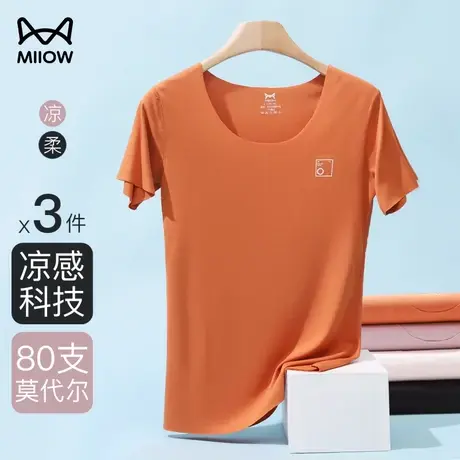 猫人莫代尔女士睡衣短袖夏季薄款t恤白色打底内搭外穿家居服上衣图片