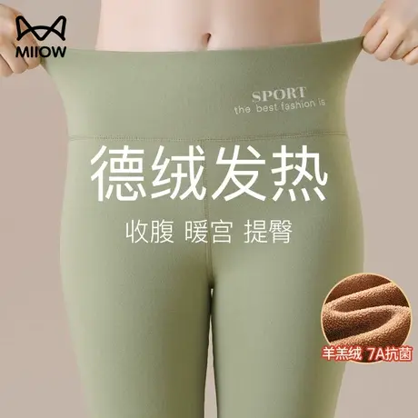 猫人德绒秋裤女士内穿打底羊绒棉毛裤加绒加厚冬季保暖裤线裤薄款图片