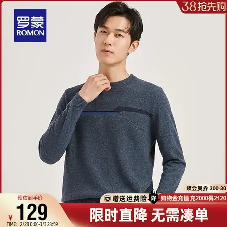 【直降】【纯羊毛】罗蒙男士圆领毛衣2024春秋新款时尚百搭针织衫图片